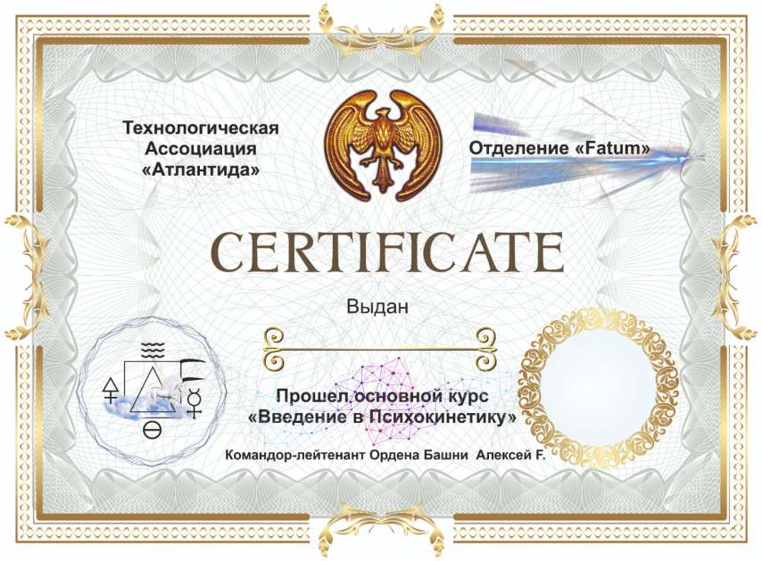 Сертификат Основной курс.jpg